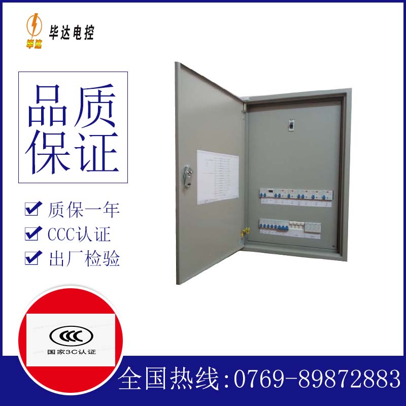 国营八一农场成套控制箱